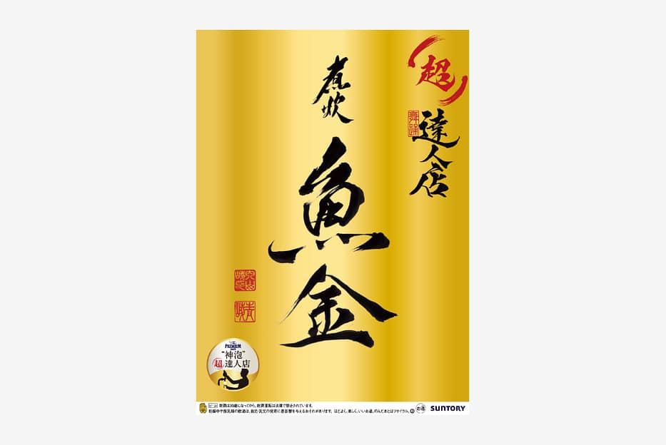 WORKS ｜ 井上美術株式会社
