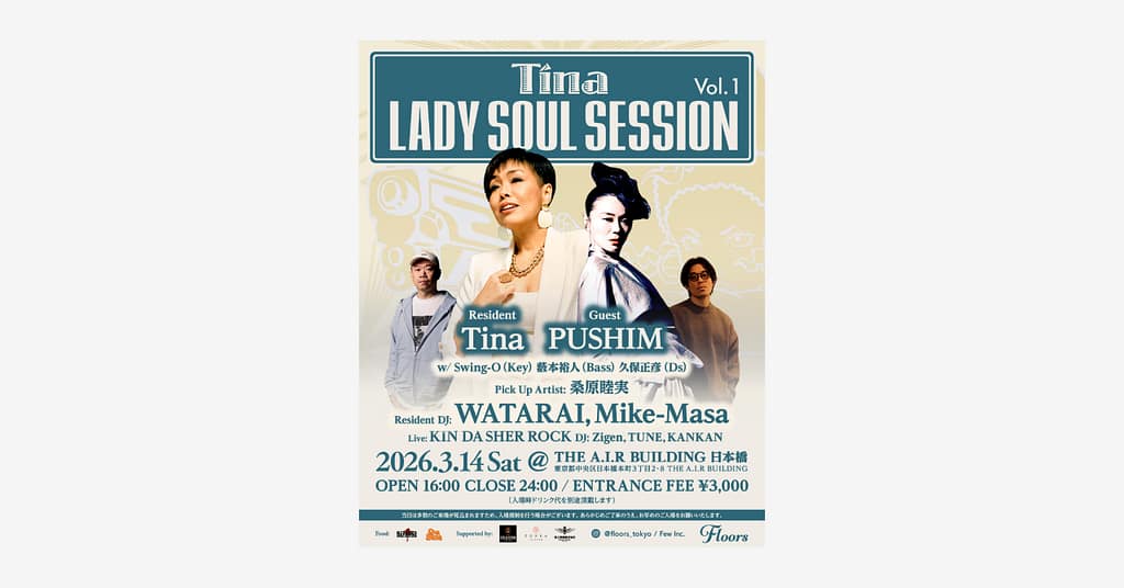 Tina LADY SOUL SESSION Vol.1 フライヤー / Tina LADY SOUL SESSION Vol.1 Flyer