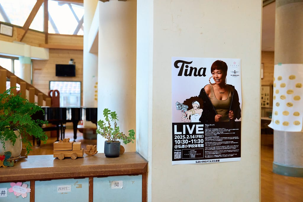 シンガーTina / Singer Tina 出演 弘道小学校コンサート ステージライブ写真 出石町 2025年2月14日(Singer Tina Kodou Elementary School concert stage performance live photo, Izushi Town, Feb 14 2025, official event image)