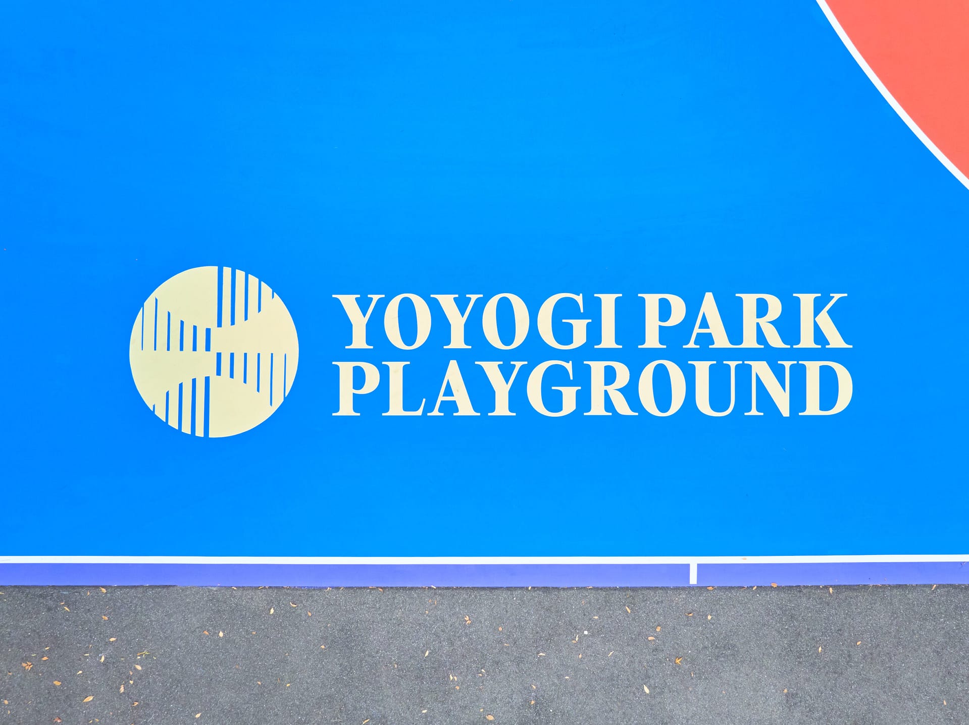 ドローン空撮 代々木公園 ストリートバスケコート / Drone aerial view of Yoyogi Park Playground street basketball court, Shibuya Tokyo