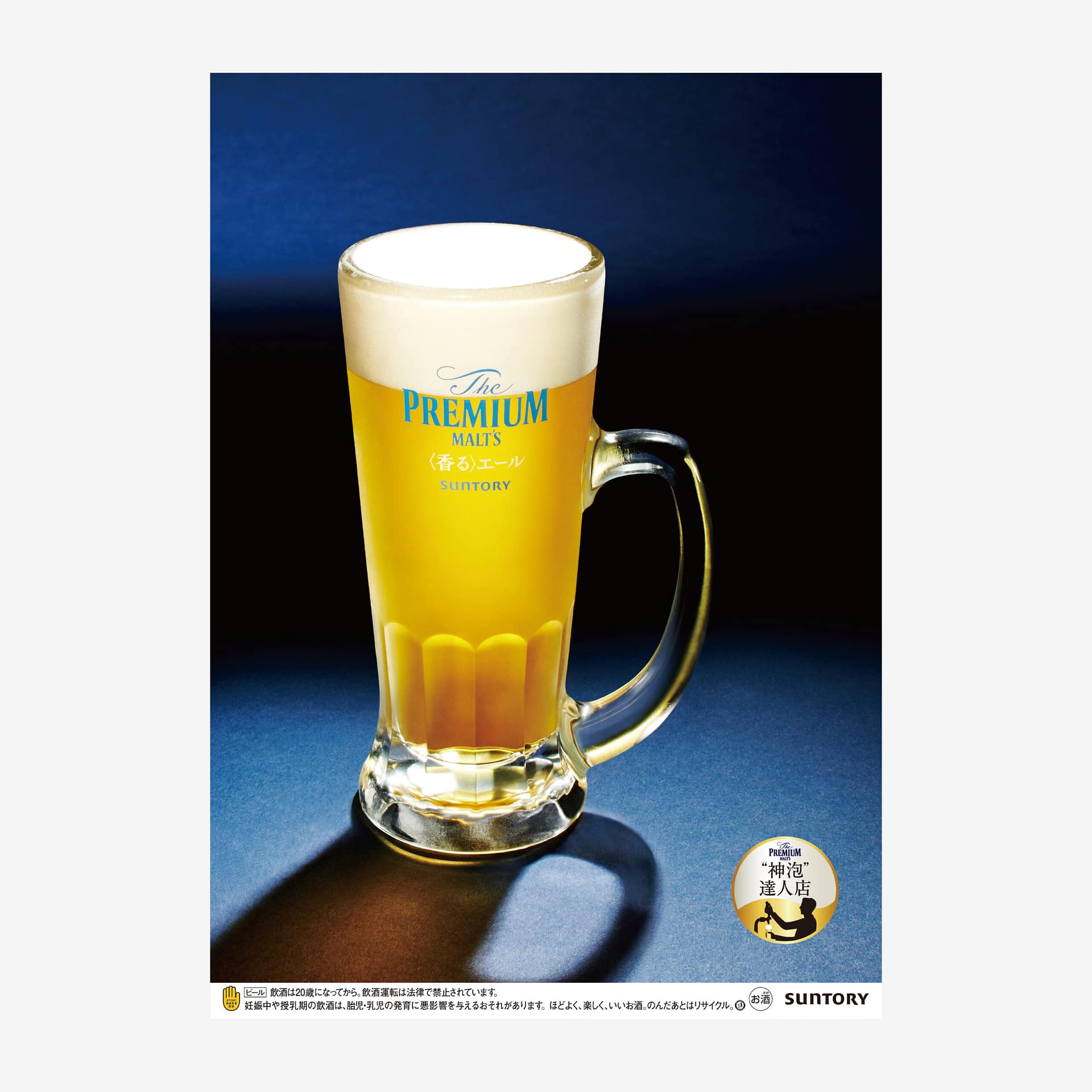 SUNTORY Kaoru Ale official product image(サントリー 香るエール ビール)