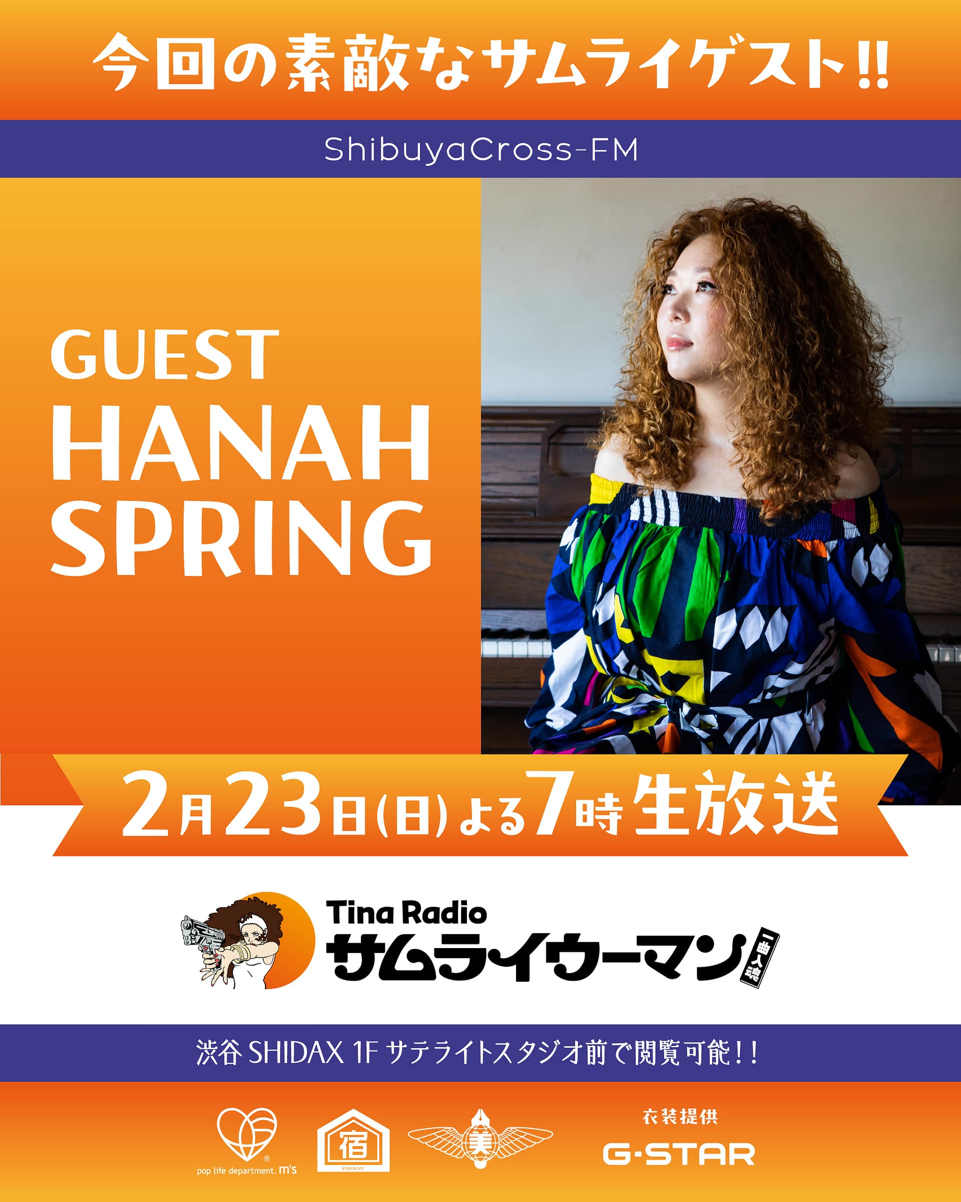 Tina Radio「サムライウーマン 一曲入魂」公式番組画像（Tina Radio Samurai Woman Ichikyoku Nyuukon official program image）